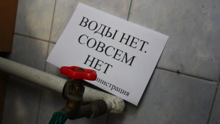 воды нет